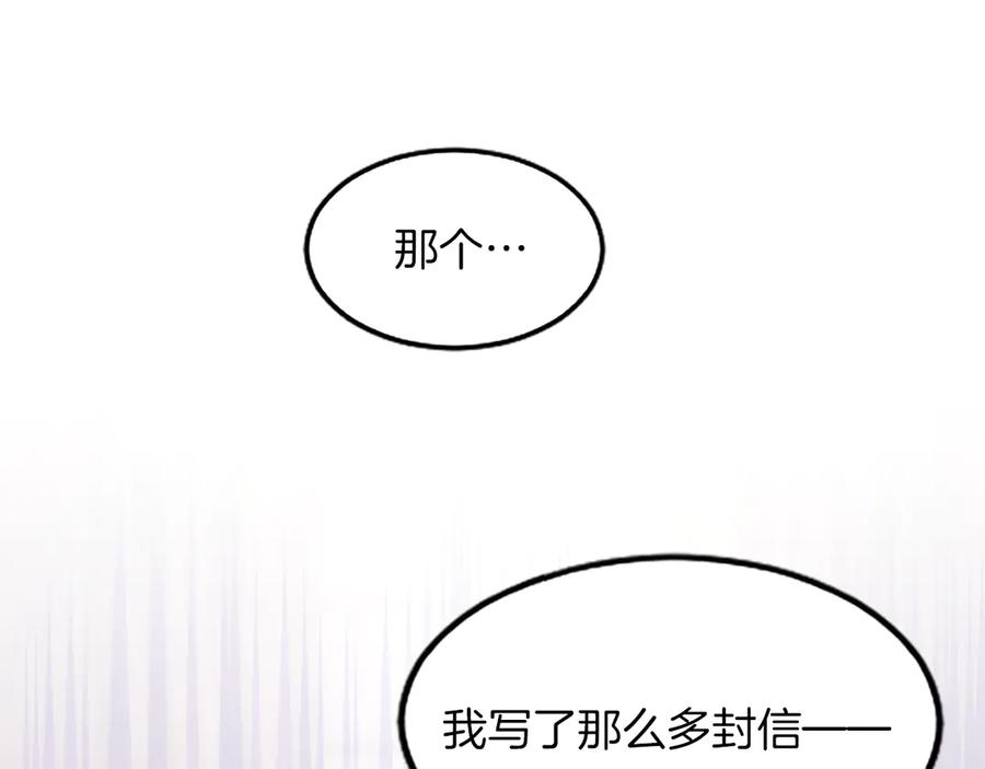 《陛下，这次由我来抚养！》第二话 儿子的信件 第54页