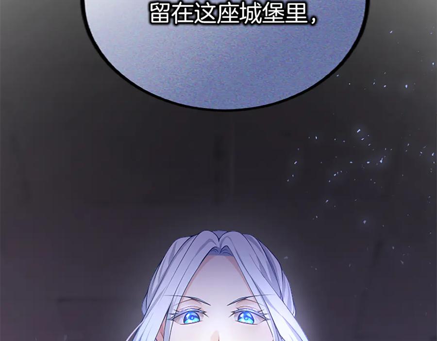《陛下，这次由我来抚养！》第二话 儿子的信件 第90页