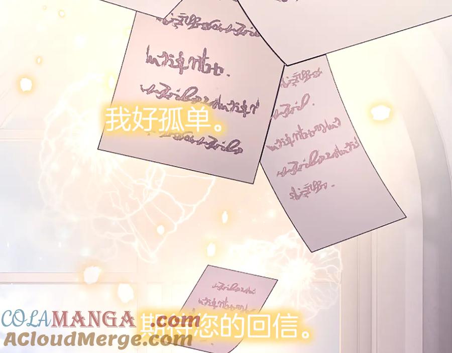 《陛下，这次由我来抚养！》第二话 儿子的信件 第109页