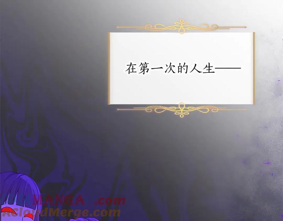 《陛下，这次由我来抚养！》第二话 儿子的信件 第29页