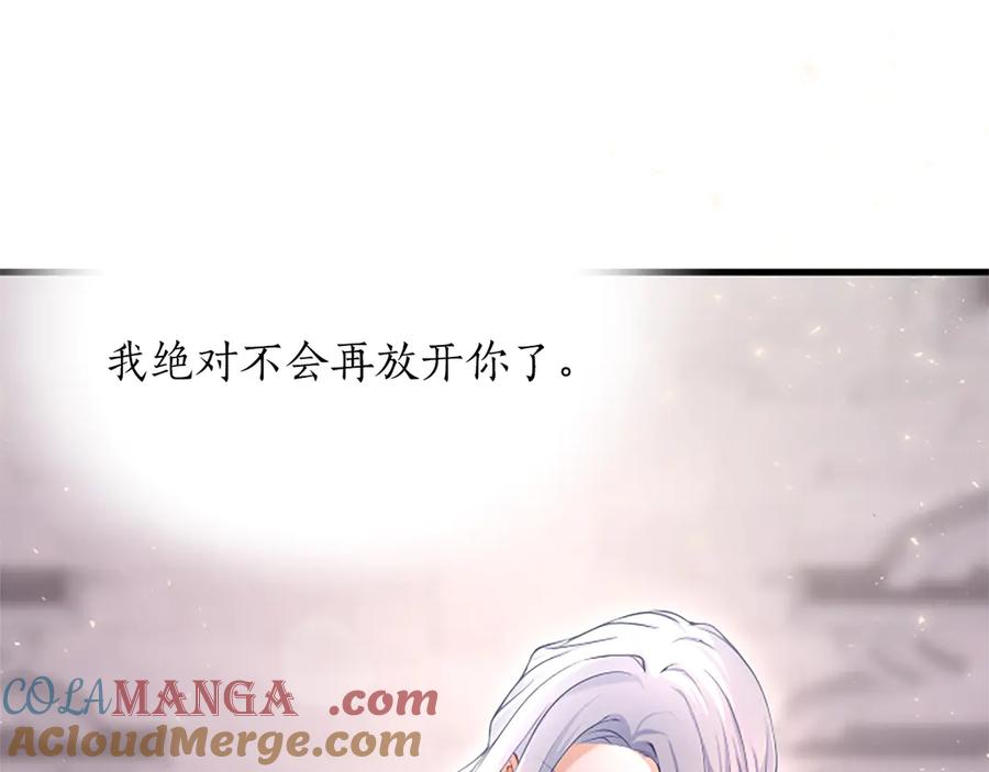 《陛下，这次由我来抚养！》第二话 儿子的信件 第41页