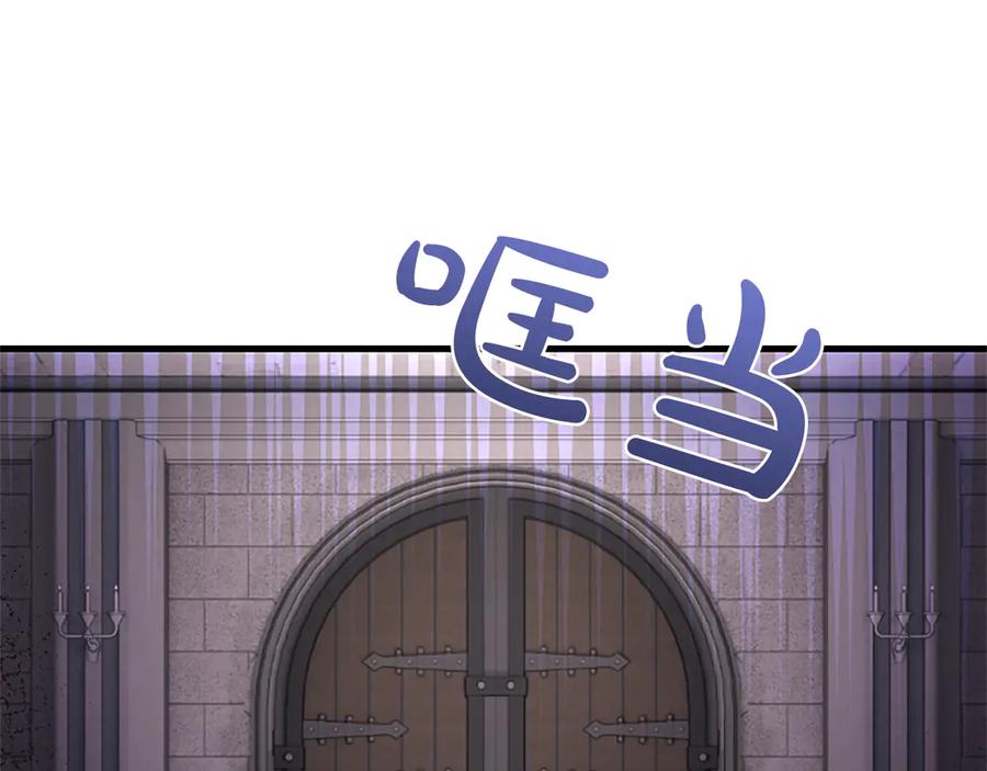 《陛下，这次由我来抚养！》第二话 儿子的信件 第78页