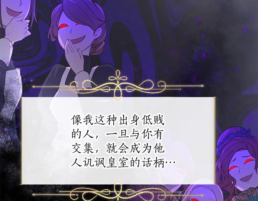 《陛下，这次由我来抚养！》第二话 儿子的信件 第30页