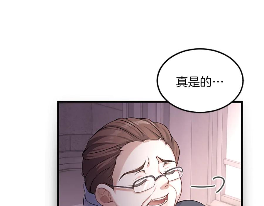 《陛下，这次由我来抚养！》第二话 儿子的信件 第80页