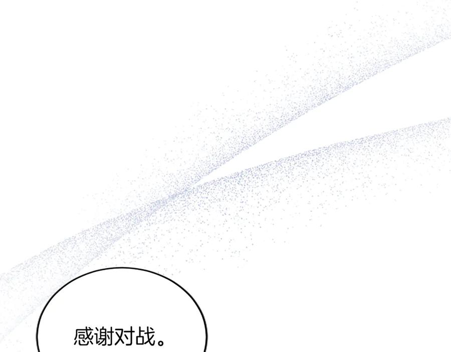 《陛下，这次由我来抚养！》第25话 太子的奋战 第167页