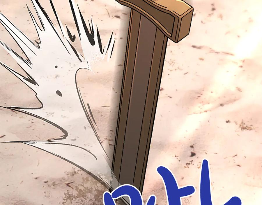 《陛下，这次由我来抚养！》第25话 太子的奋战 第158页