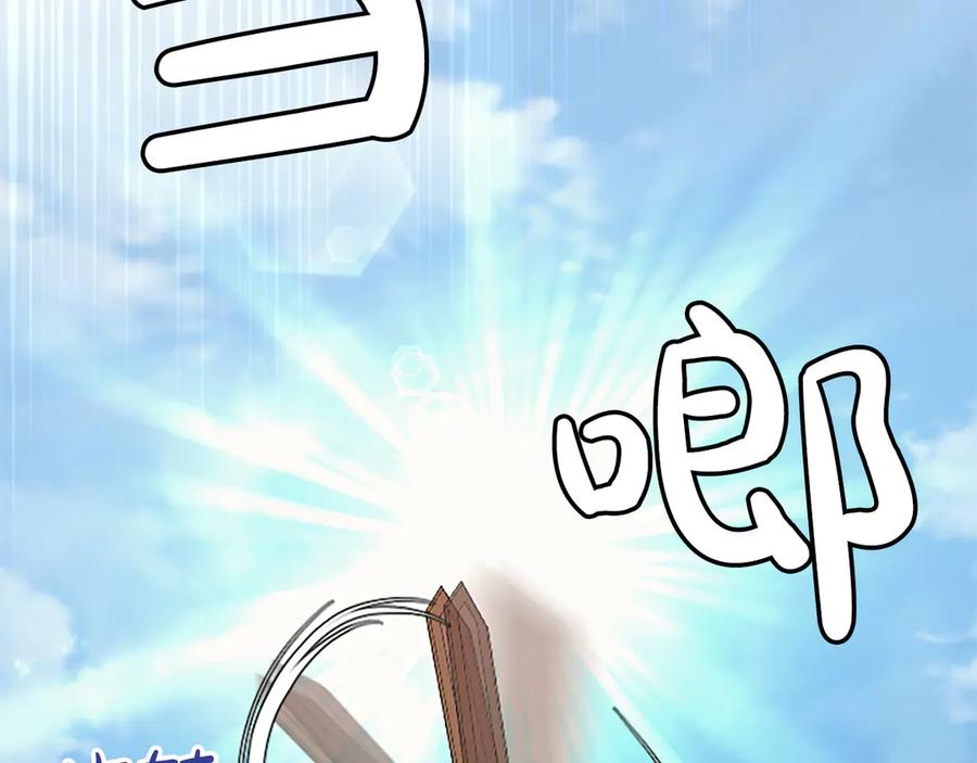 《陛下，这次由我来抚养！》第25话 太子的奋战 第150页