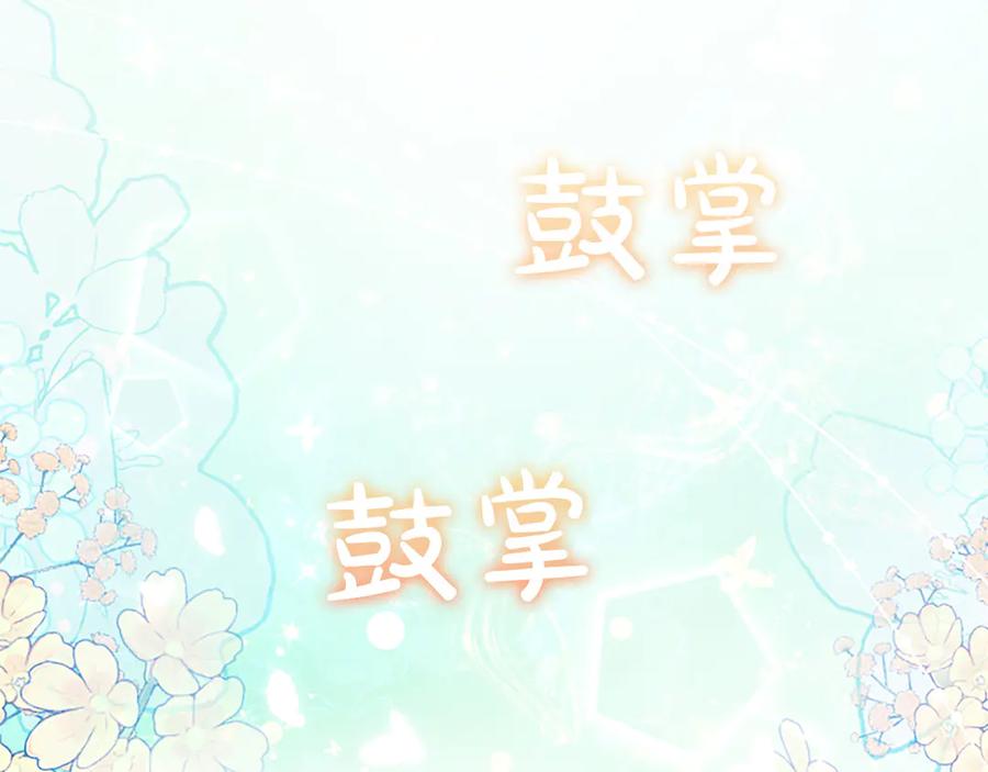 《陛下，这次由我来抚养！》第25话 太子的奋战 第170页