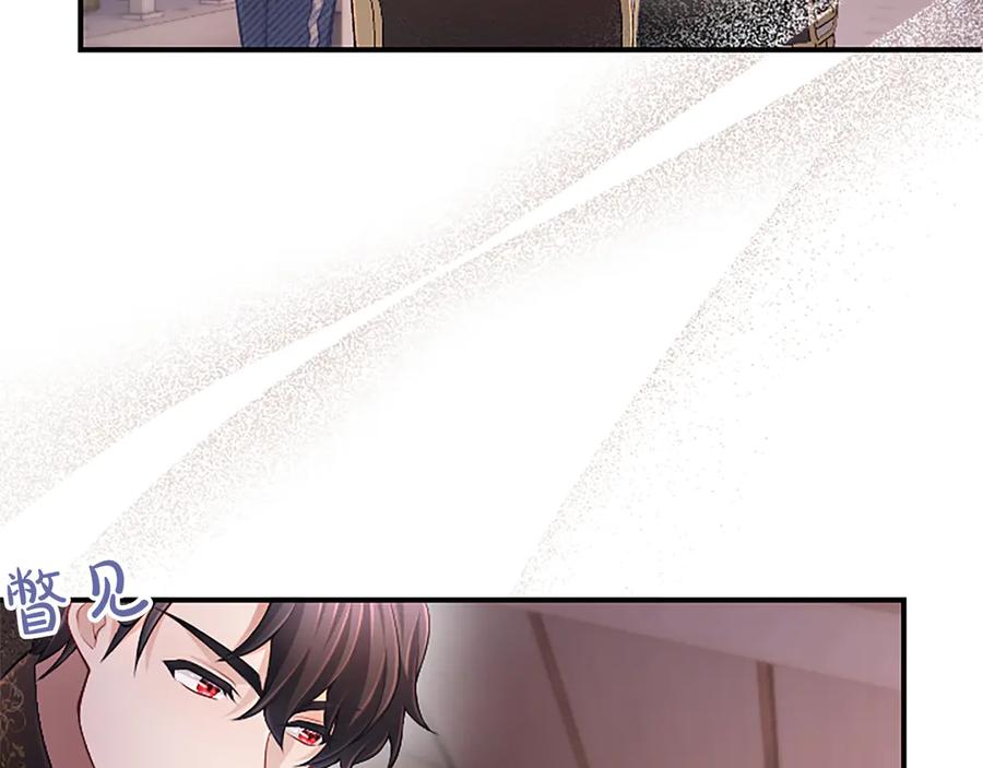 《陛下，这次由我来抚养！》第25话 太子的奋战 第188页