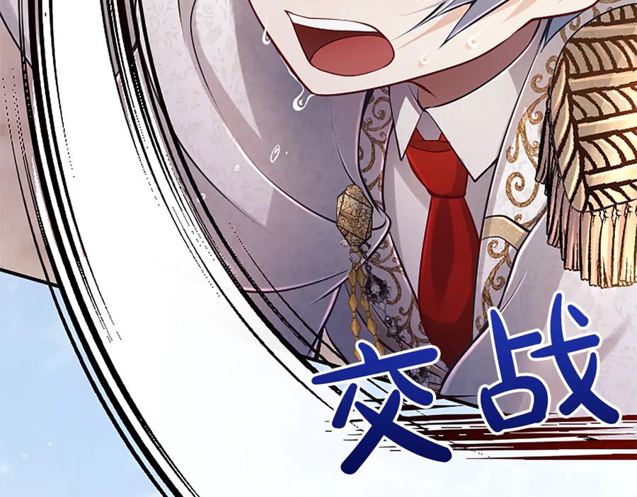 《陛下，这次由我来抚养！》第25话 太子的奋战 第146页