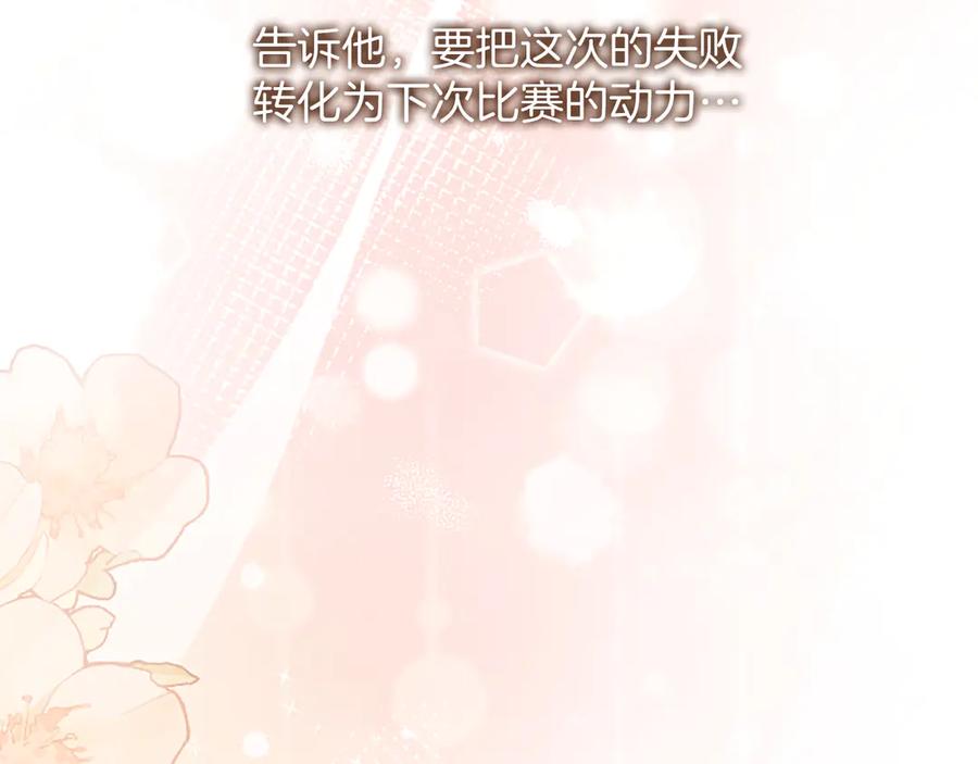 《陛下，这次由我来抚养！》第25话 太子的奋战 第196页