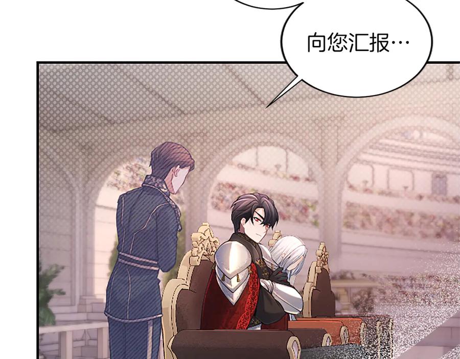 《陛下，这次由我来抚养！》第25话 太子的奋战 第187页