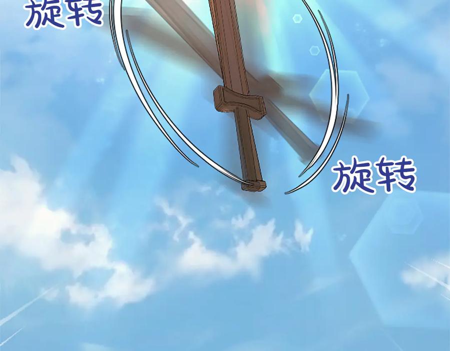 《陛下，这次由我来抚养！》第25话 太子的奋战 第151页