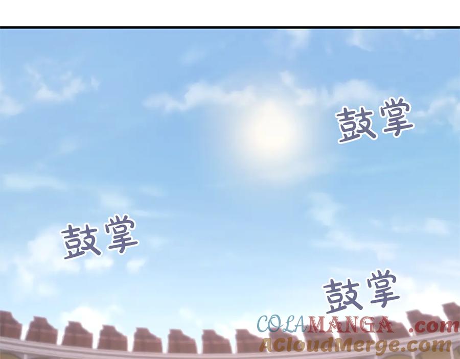 《陛下，这次由我来抚养！》第25话 太子的奋战 第177页