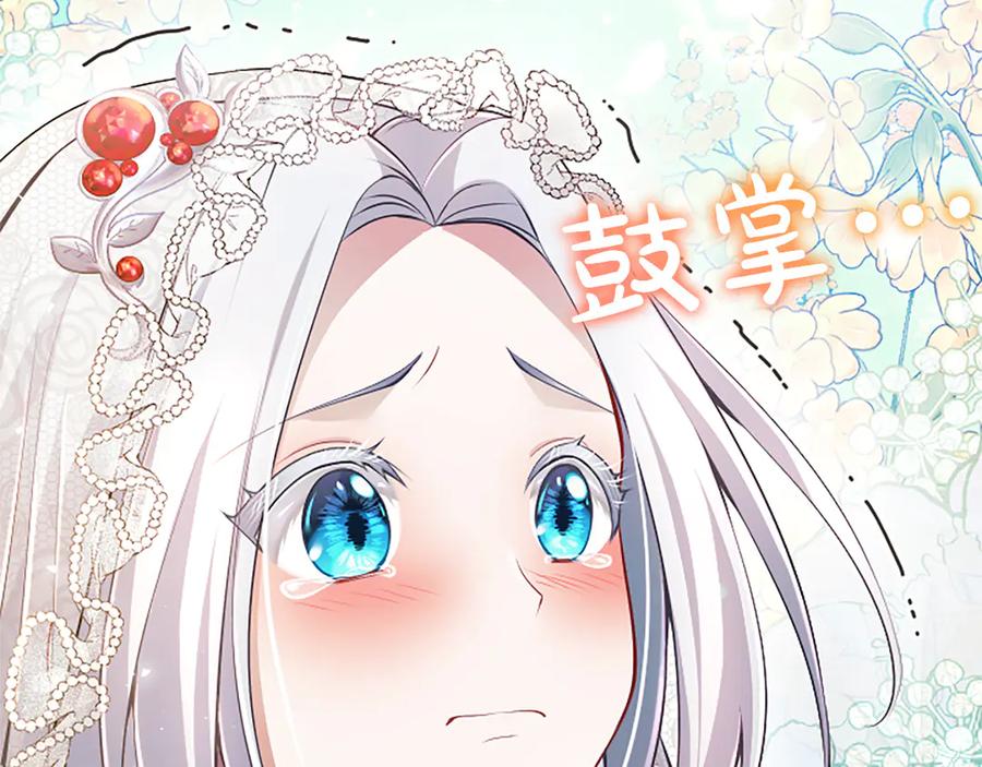 《陛下，这次由我来抚养！》第25话 太子的奋战 第171页