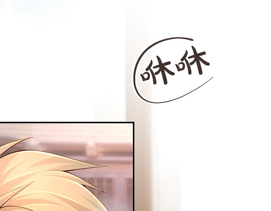 《陛下，这次由我来抚养！》第25话 太子的奋战 第154页