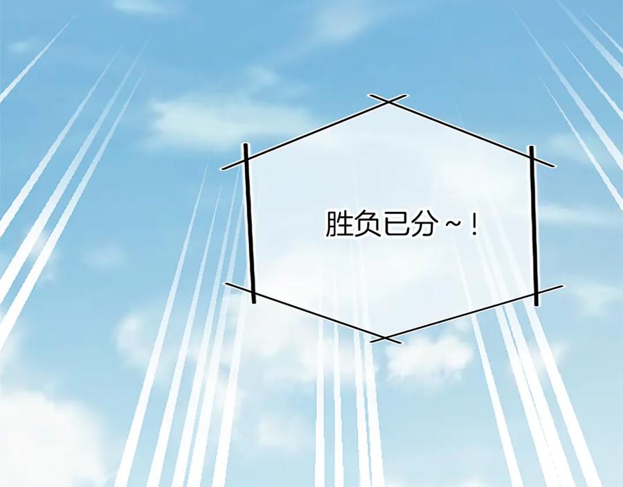 《陛下，这次由我来抚养！》第25话 太子的奋战 第152页