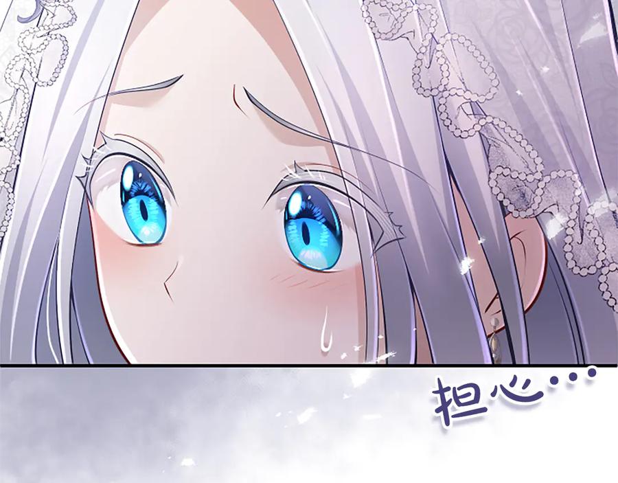 《陛下，这次由我来抚养！》第25话 太子的奋战 第200页