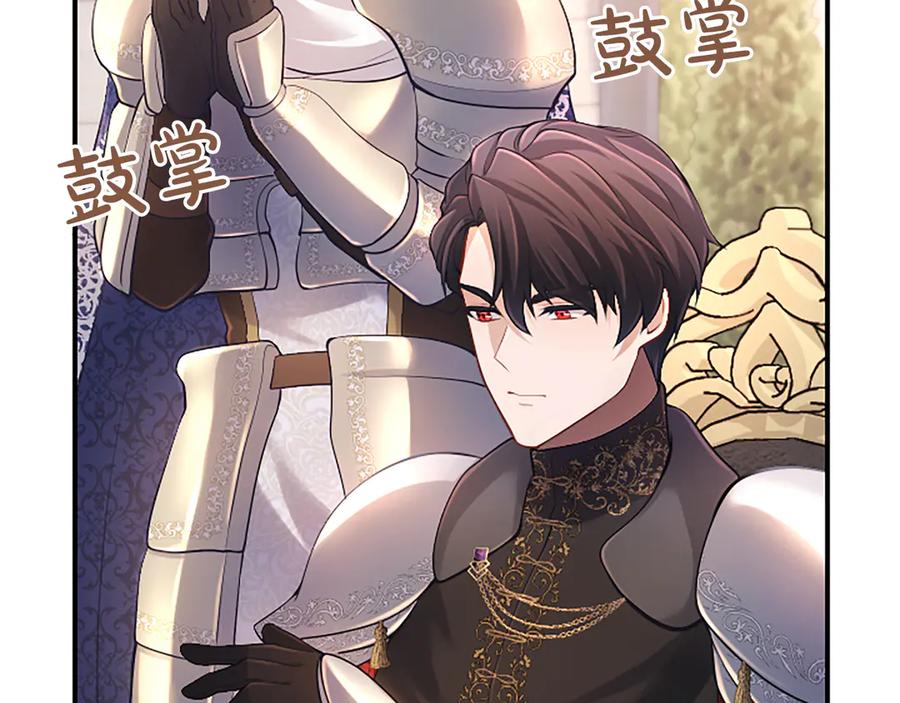《陛下，这次由我来抚养！》第25话 太子的奋战 第175页