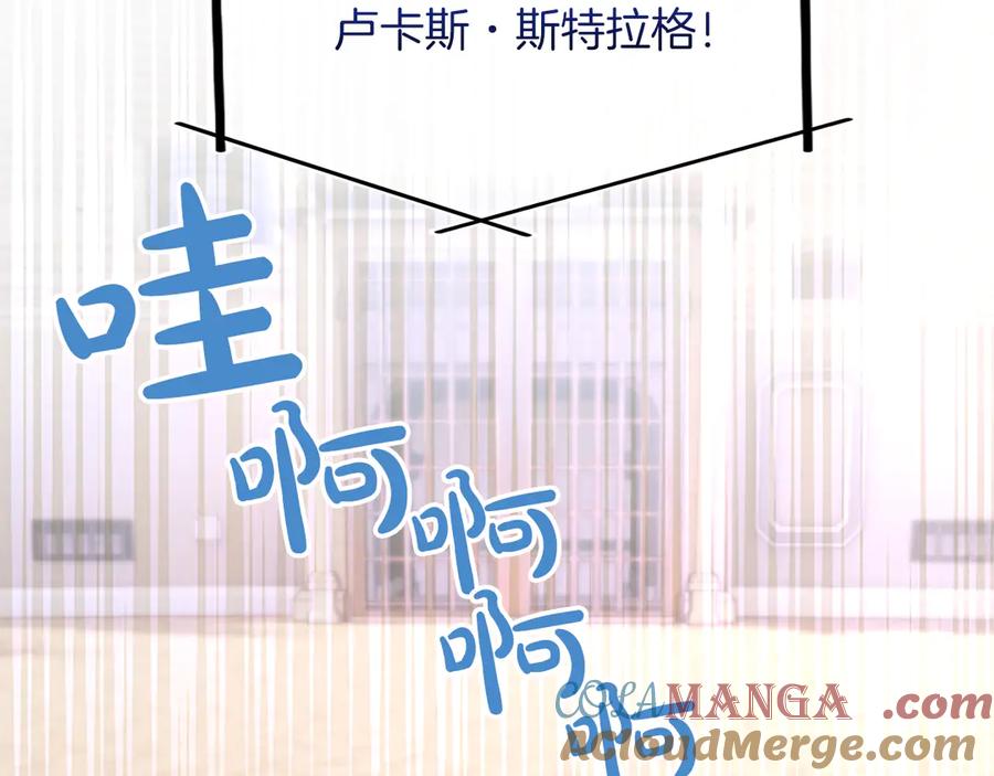 《陛下，这次由我来抚养！》第25话 太子的奋战 第165页