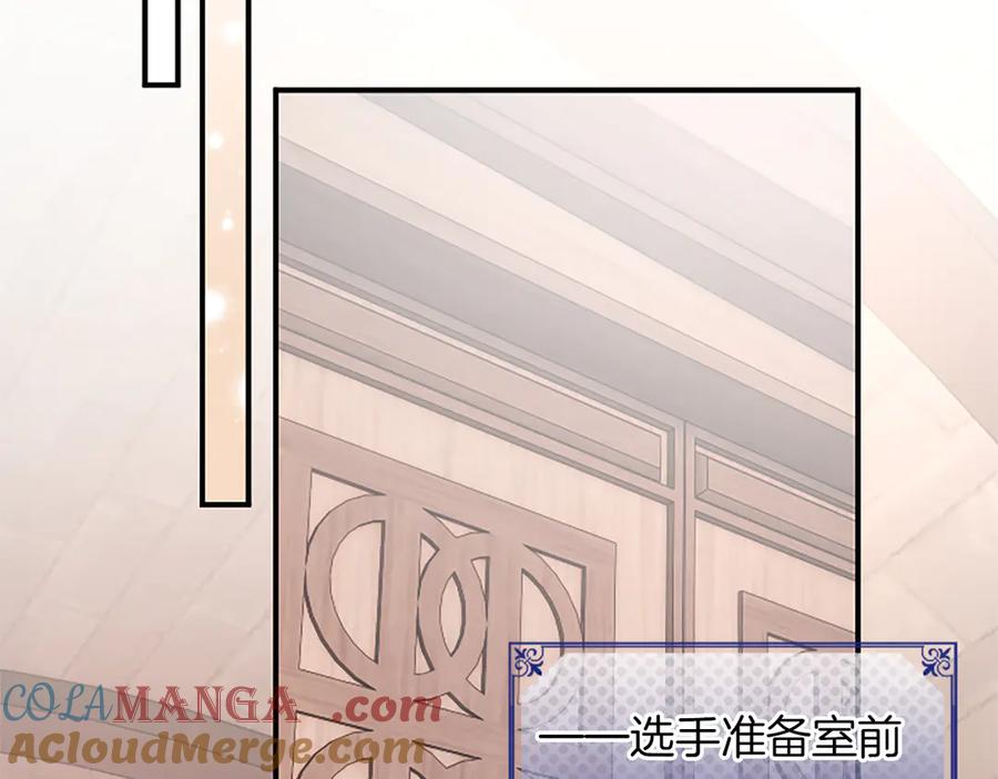 《陛下，这次由我来抚养！》第25话 太子的奋战 第205页