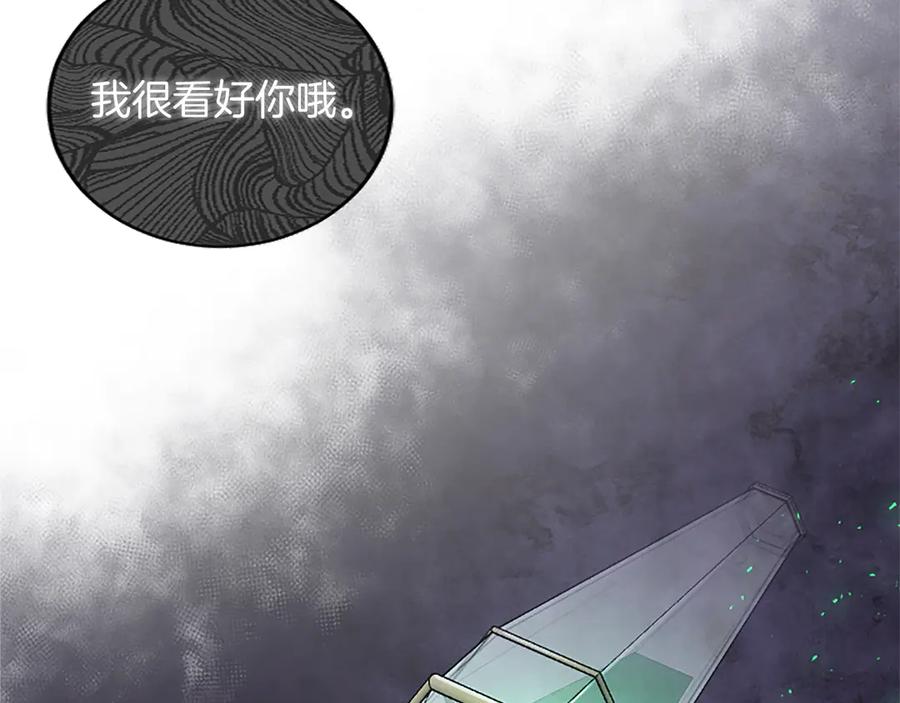 《陛下，这次由我来抚养！》第26话 暗流涌动 第187页