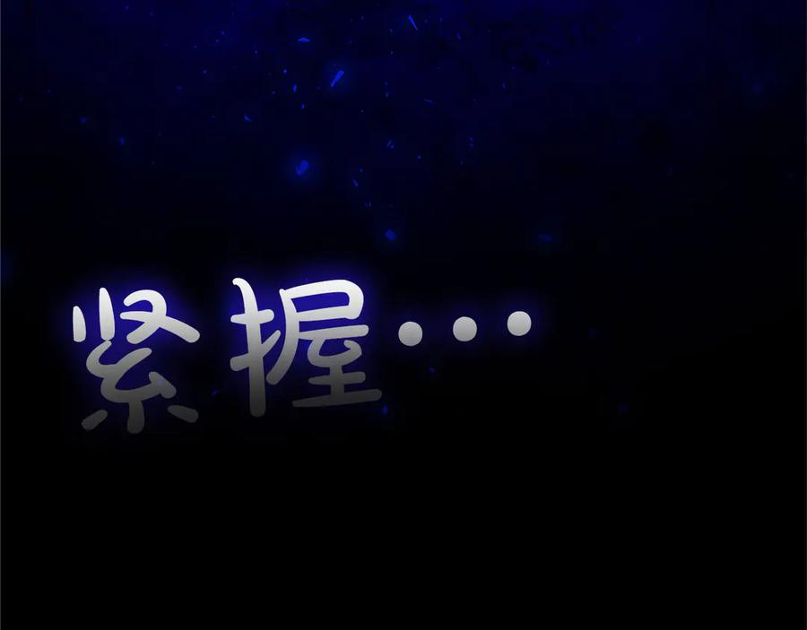 《陛下，这次由我来抚养！》第26话 暗流涌动 第212页
