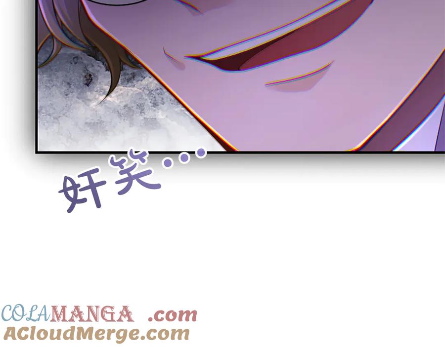 《陛下，这次由我来抚养！》第26话 暗流涌动 第181页