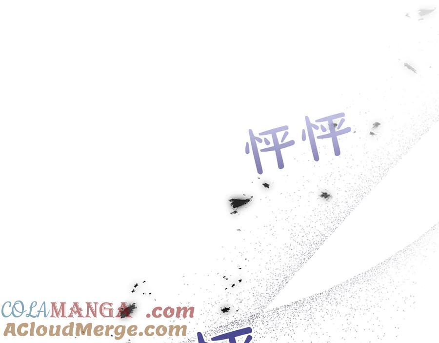 《陛下，这次由我来抚养！》第26话 暗流涌动 第193页