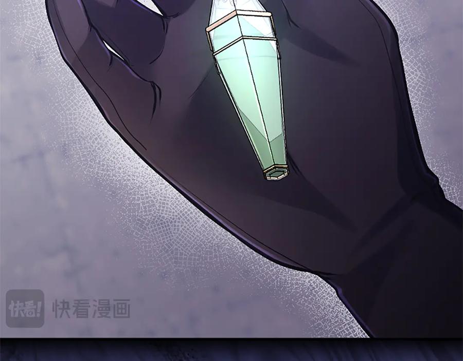 《陛下，这次由我来抚养！》第26话 暗流涌动 第162页