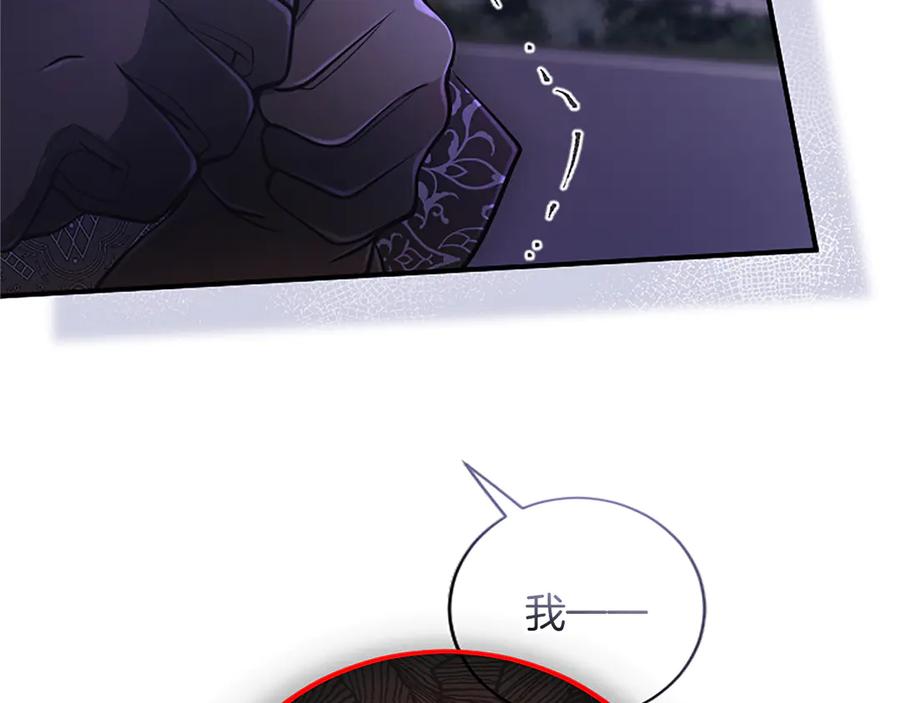 《陛下，这次由我来抚养！》第26话 暗流涌动 第184页