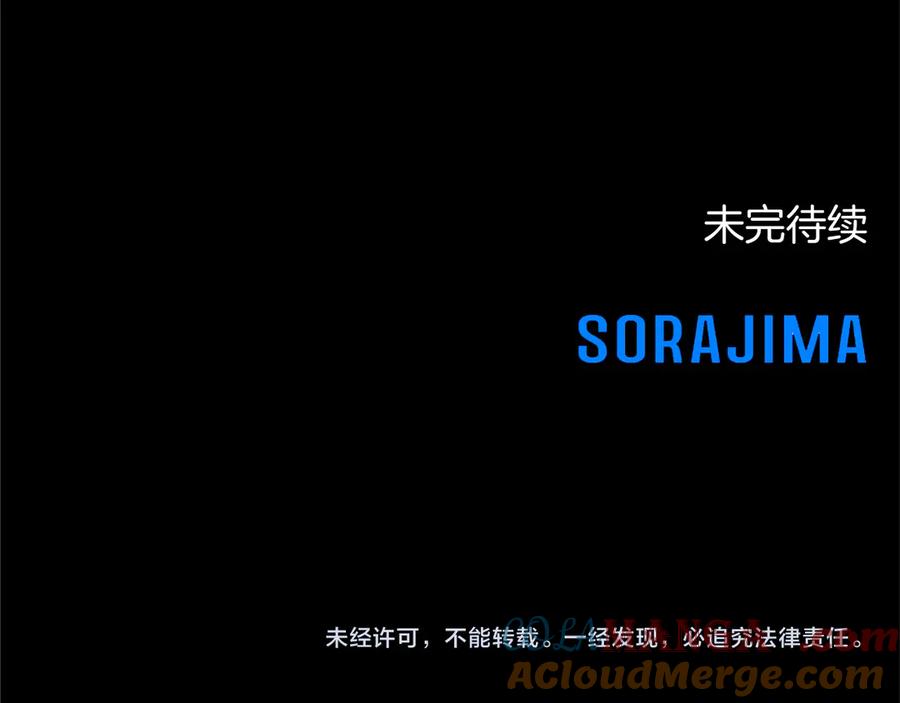 《陛下，这次由我来抚养！》第26话 暗流涌动 第213页