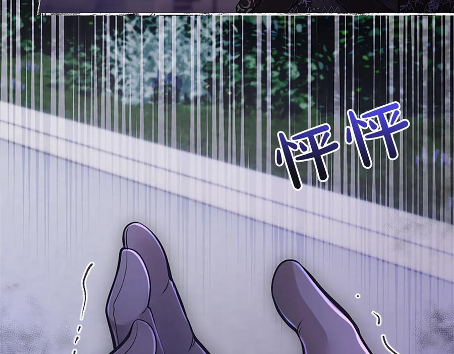 《陛下，这次由我来抚养！》第26话 暗流涌动 第195页