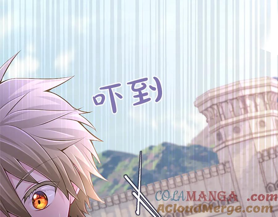 《陛下，这次由我来抚养！》第26话 暗流涌动 第201页