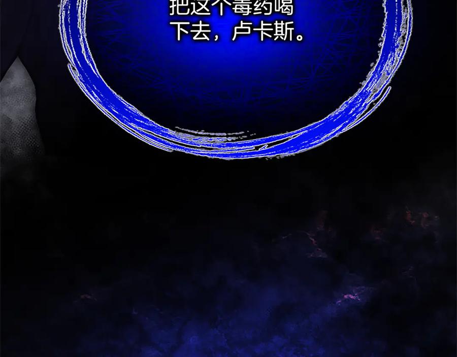 《陛下，这次由我来抚养！》第26话 暗流涌动 第156页