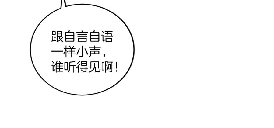 《陛下，这次由我来抚养！》第27话 快乐的祭典 第134页