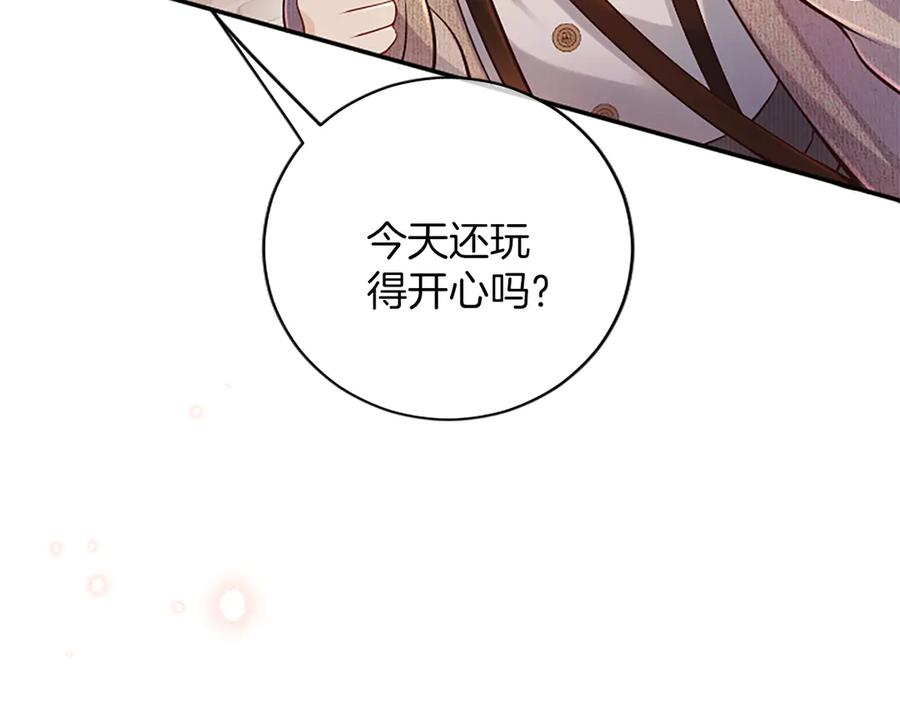 《陛下，这次由我来抚养！》第27话 快乐的祭典 第139页
