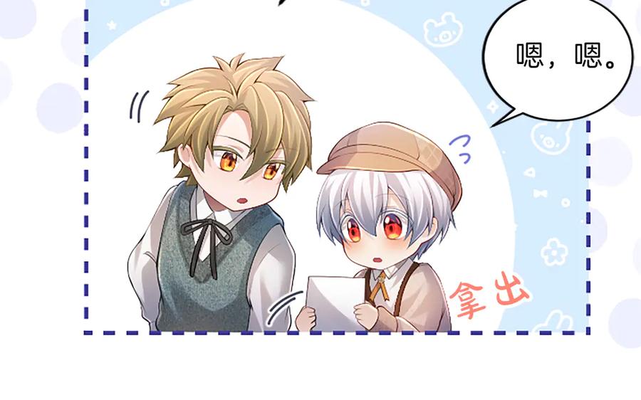 《陛下，这次由我来抚养！》第27话 快乐的祭典 第87页
