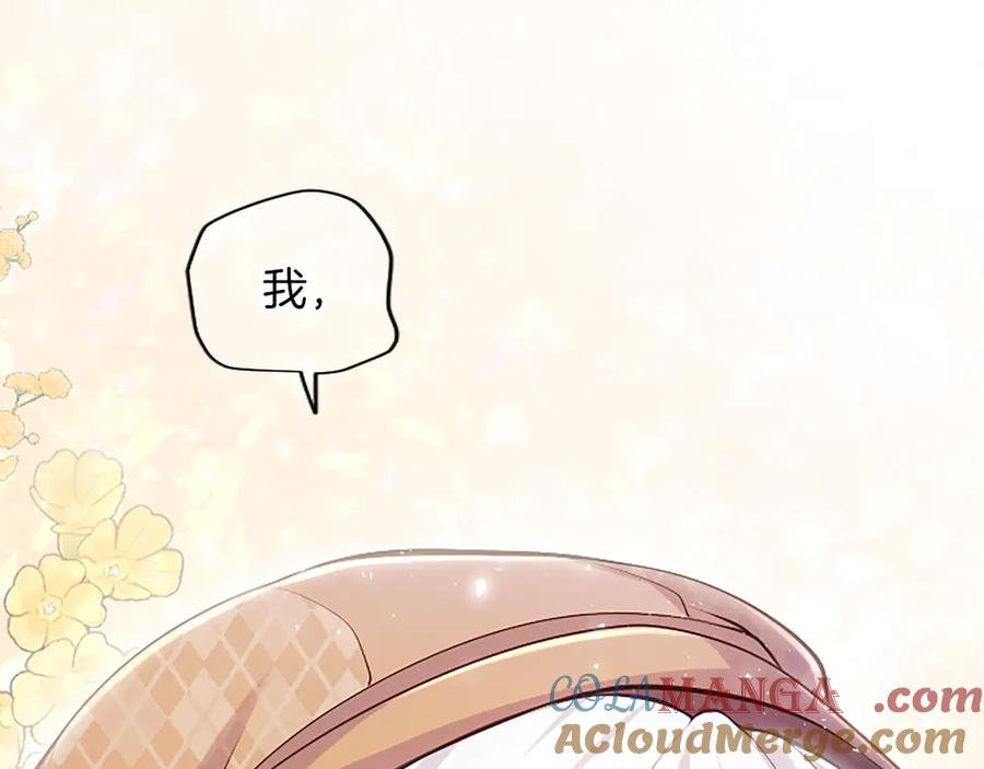 《陛下，这次由我来抚养！》第27话 快乐的祭典 第105页