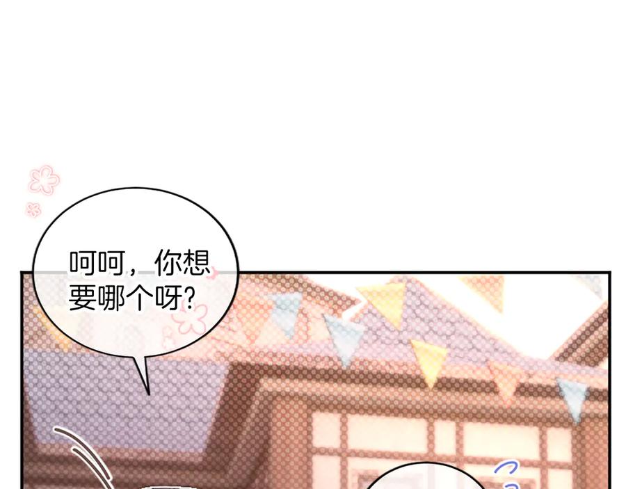 《陛下，这次由我来抚养！》第27话 快乐的祭典 第100页