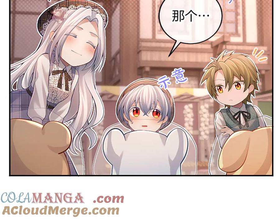 《陛下，这次由我来抚养！》第27话 快乐的祭典 第101页