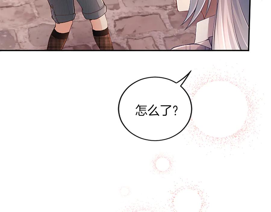 《陛下，这次由我来抚养！》第27话 快乐的祭典 第96页