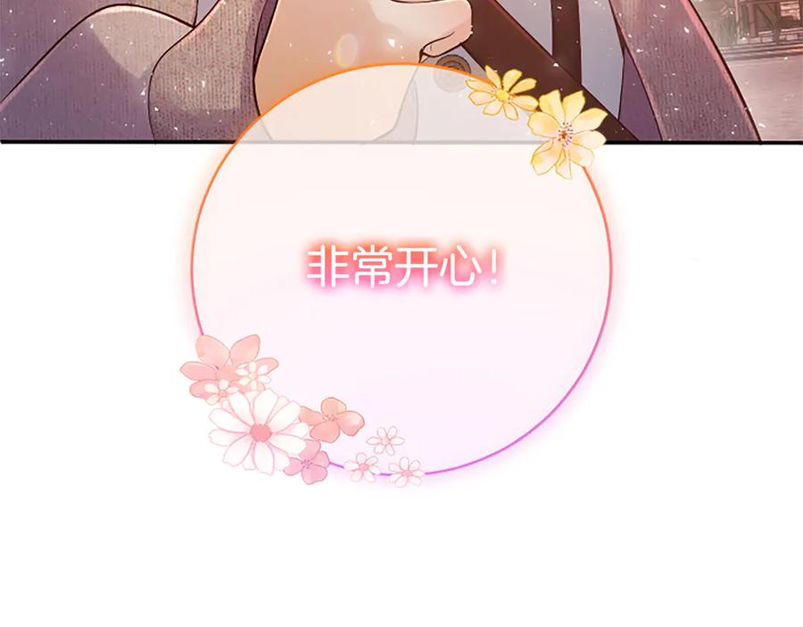 《陛下，这次由我来抚养！》第27话 快乐的祭典 第146页