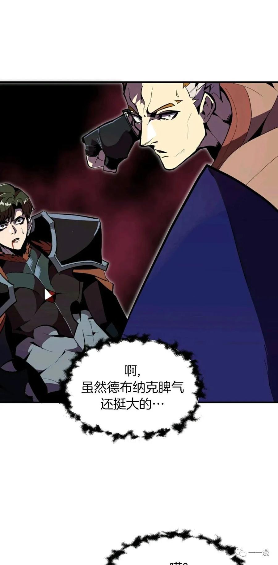 《独一无二的回归》第27话 第51页