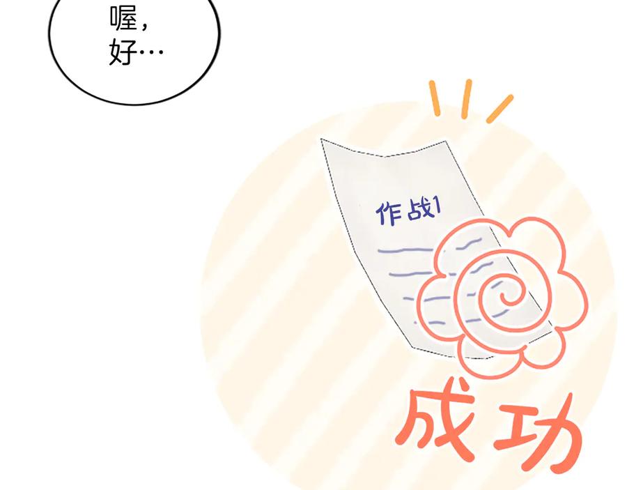 《陛下，这次由我来抚养！》第27话 快乐的祭典 第122页
