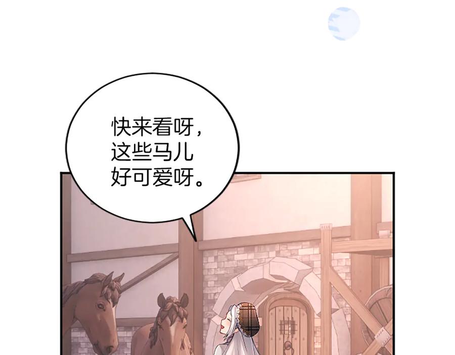《陛下，这次由我来抚养！》第27话 快乐的祭典 第132页