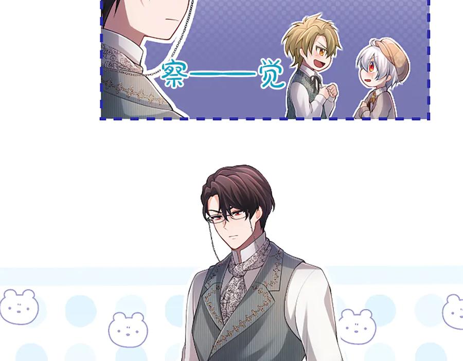 《陛下，这次由我来抚养！》第27话 快乐的祭典 第127页