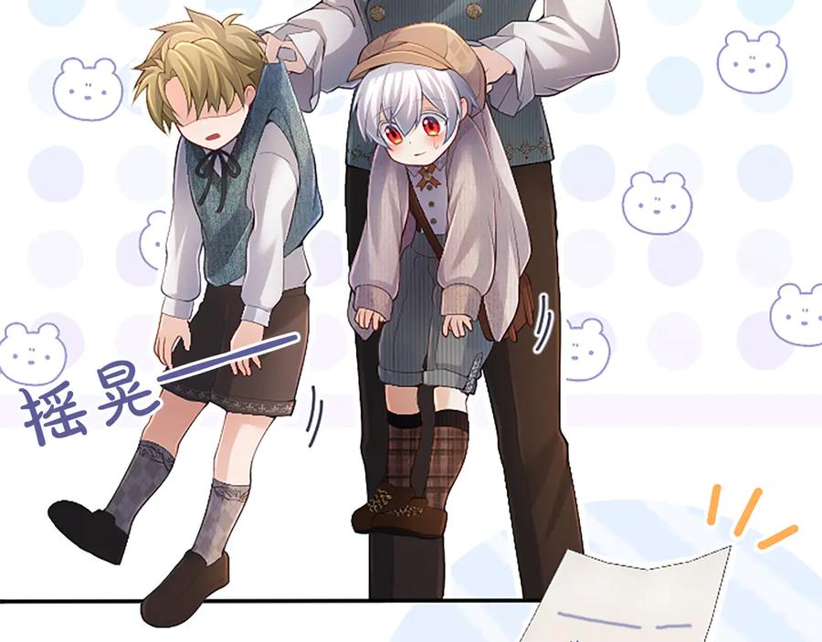 《陛下，这次由我来抚养！》第27话 快乐的祭典 第128页