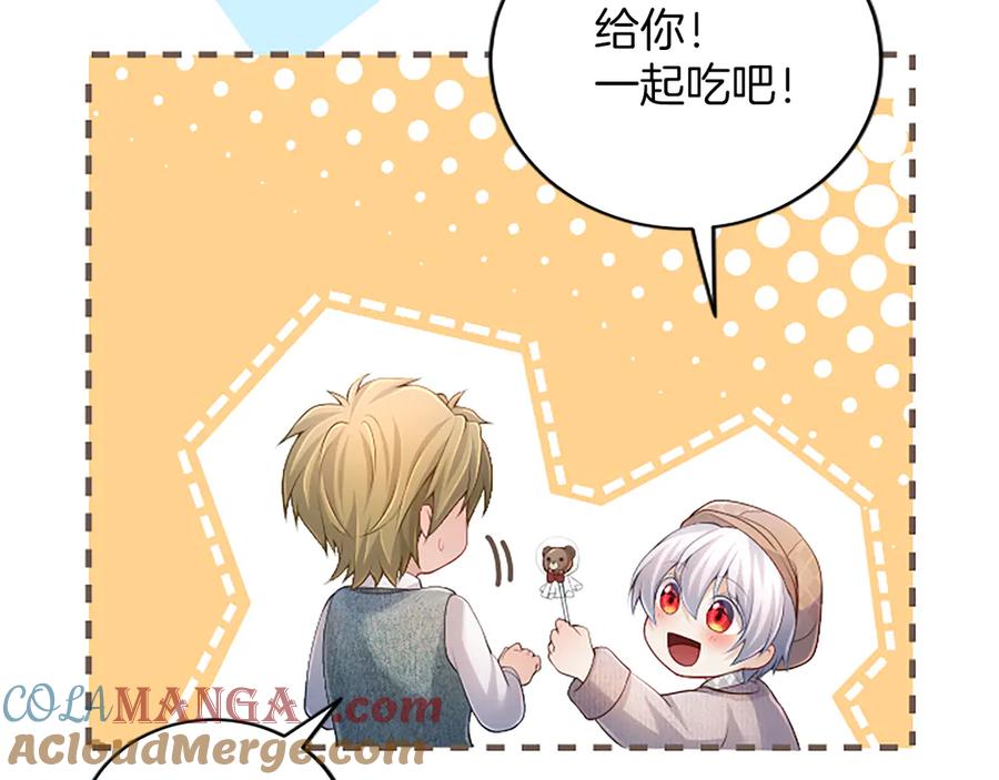 《陛下，这次由我来抚养！》第27话 快乐的祭典 第121页