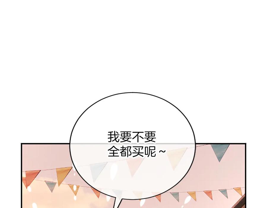 《陛下，这次由我来抚养！》第27话 快乐的祭典 第102页